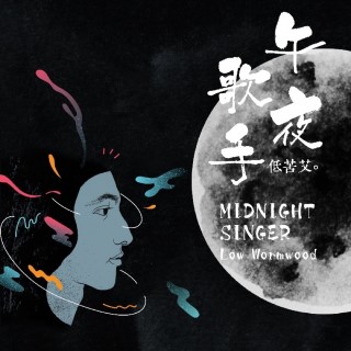 Low Wormwood - Midnight Singer