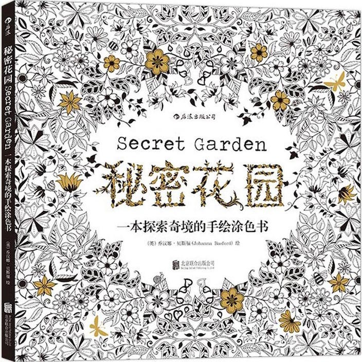 Shanghai-gift-guide-2015-The-Secret-Garden.jpg