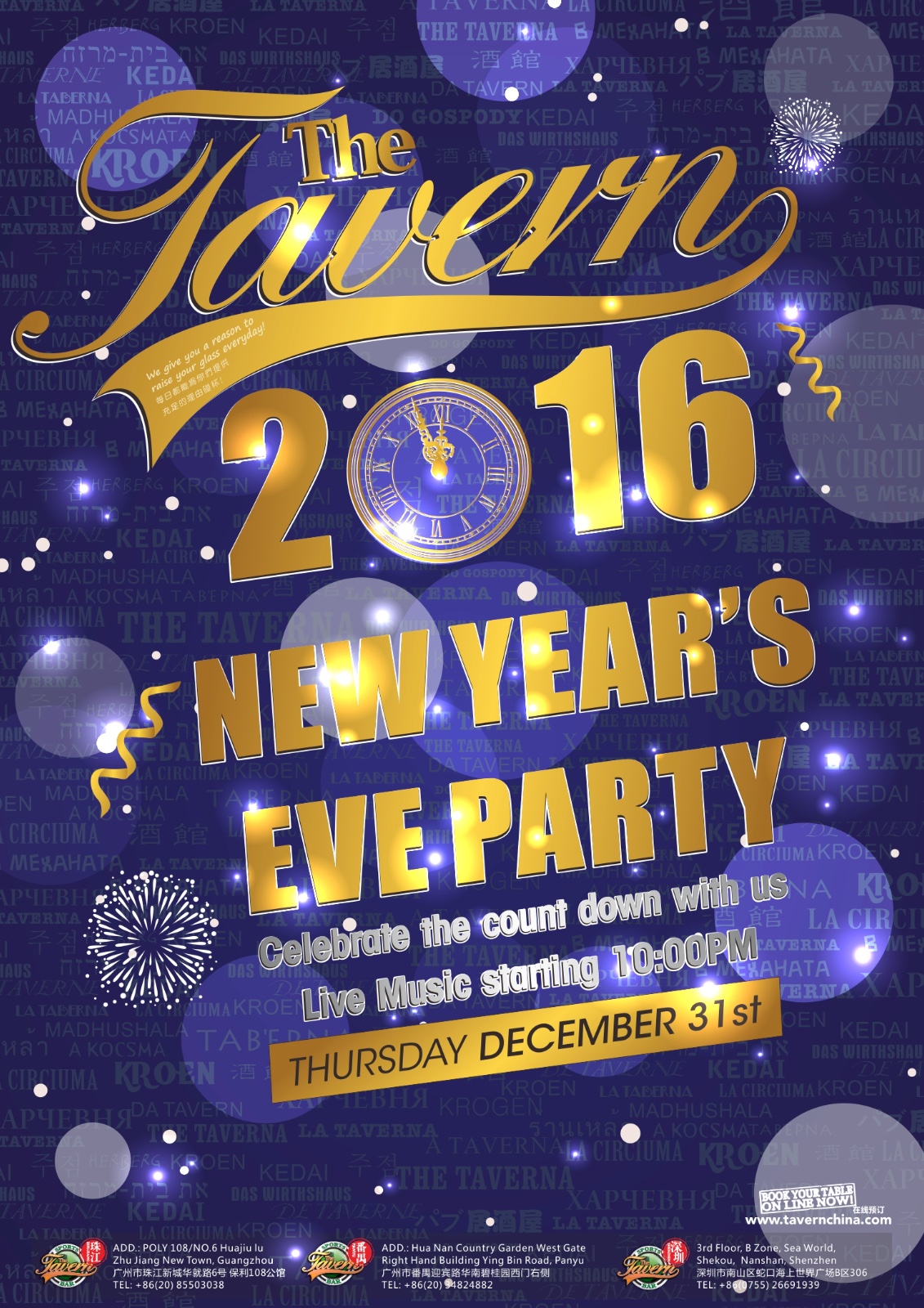 Tavern-New-Years-Party.JPG