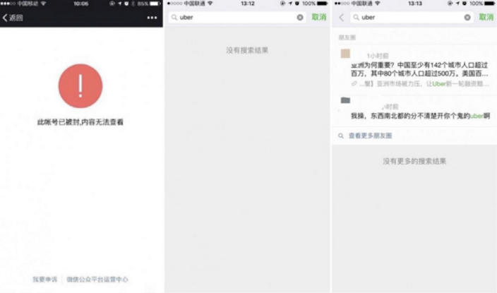 Uber-WeChat-accounts-blocked.jpg