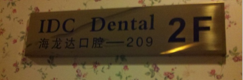 IDC Dental