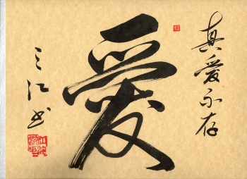 Chinese Calligraphy-ongoing class, join now!