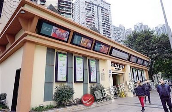 This Chongqing Public Toilet Now Offers Free Wifi