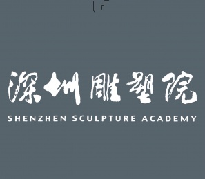 Shenzhen Academy of Sculpture
