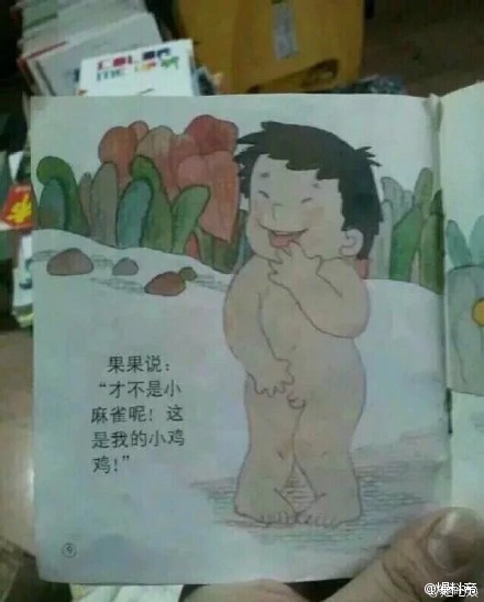 Sex-Education-Guo-Guo.jpg