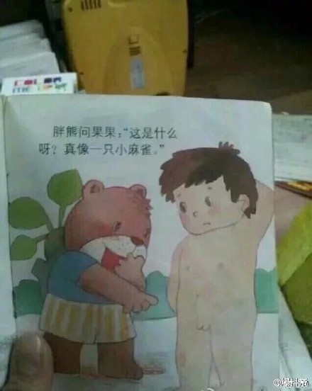Sex-Education-Guo-Guo.3.jpg