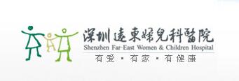 Far-east Women & Children Hospital