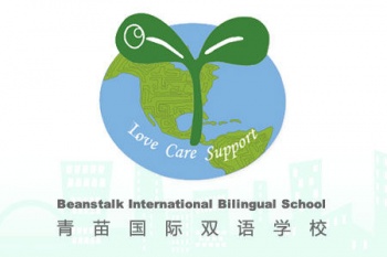 Beanstalk International Bilingual School(Kindergarten)