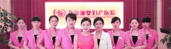 Beijing Liying Hospital for Obstetrics and Gynecology