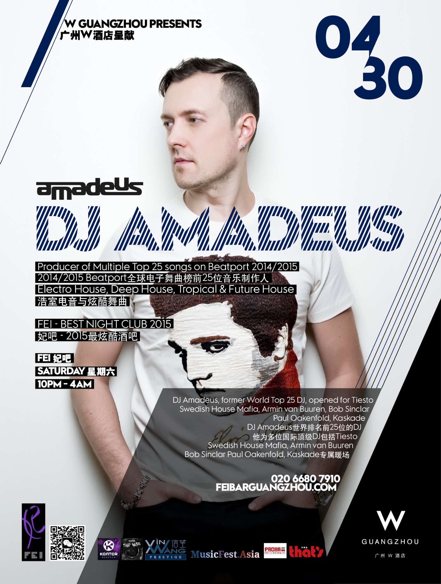 Amadeus-April-30-Guangzhou-Flyer.JPG