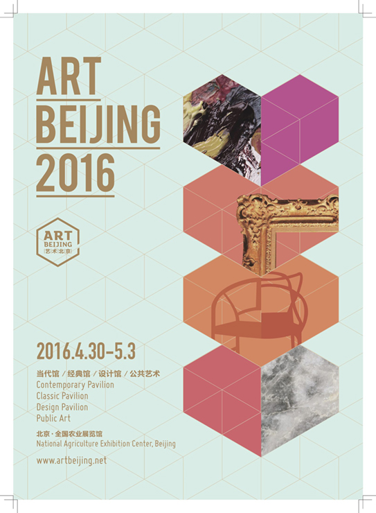 201604/Beijing-art-festival-poster-1.jpg