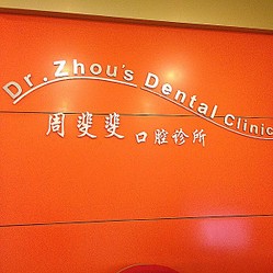 Dr. Zhou's Dental Clinc