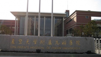 Children's Hospital of Fudan University