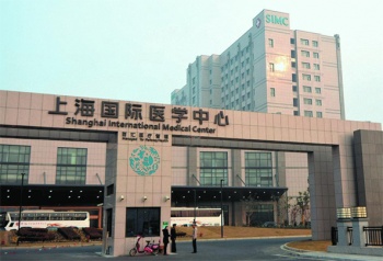 Shanghai International Hospital