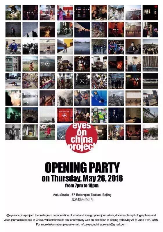 Eyes-on-China-Party.jpg