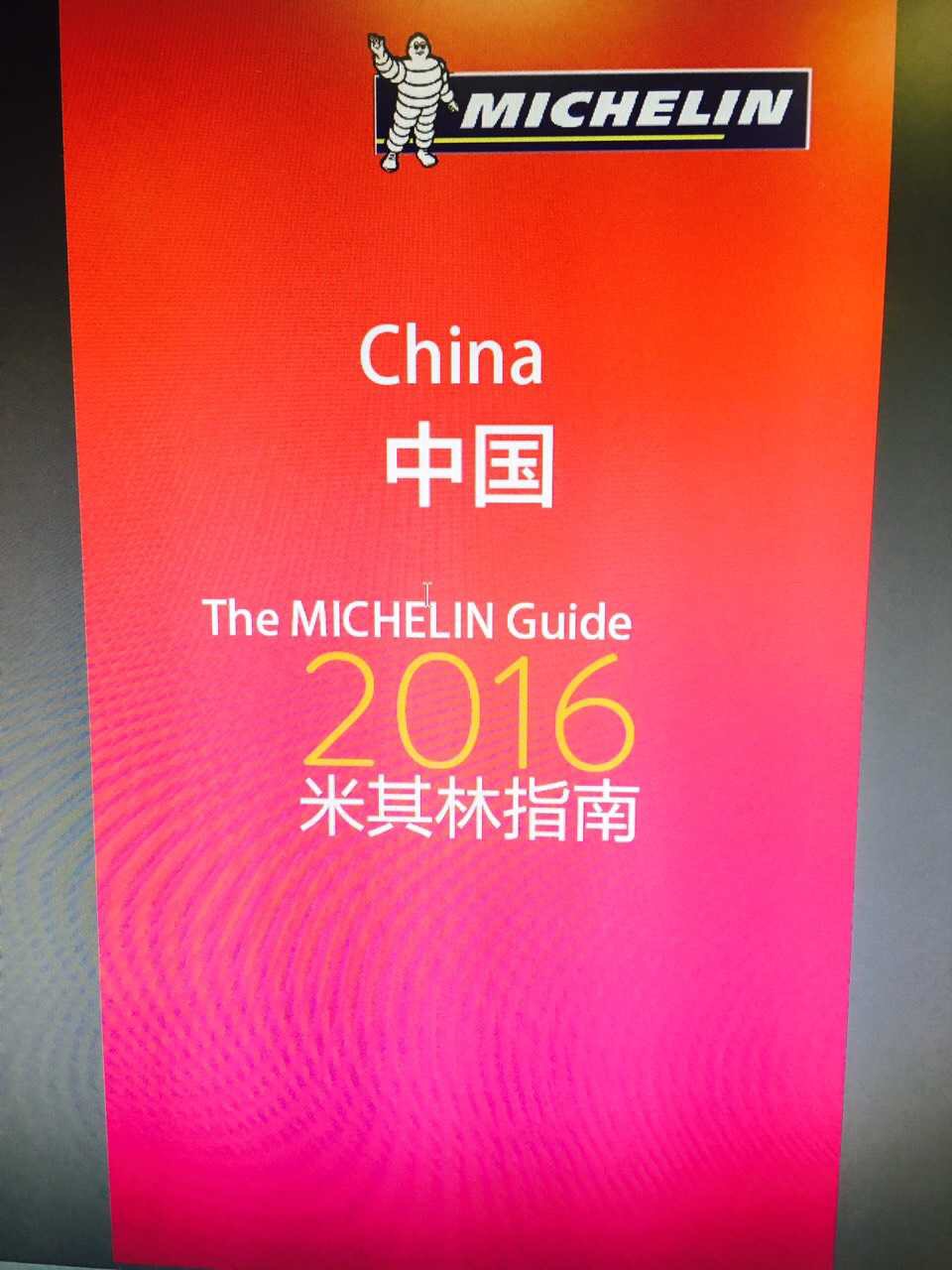 Michelin Guide is Coming to Shanghai