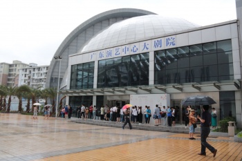 Guangdong Provincial Cultural Center