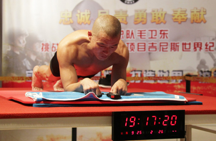 Beijing Officer Sets New Planking Record at Eight Hours