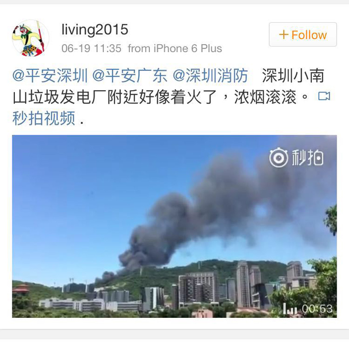 weibo-smoke-post.jpg