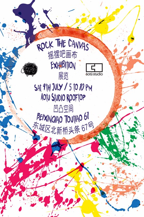 201607/Rock-the-Canvas-Exhibition-Flyer.jpg