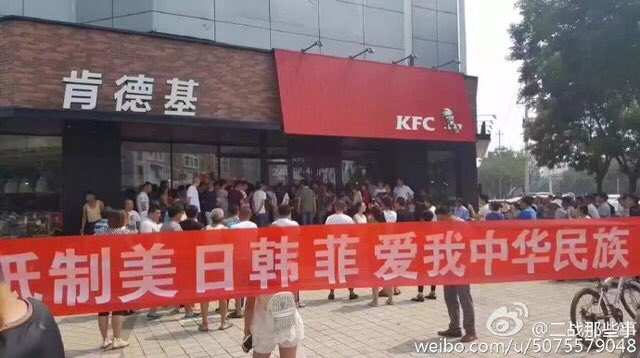 Hebei Students Boycott KFC After South China Sea Ruling