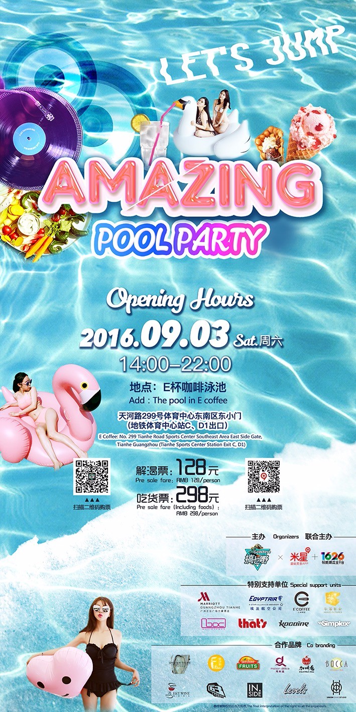 0903Pool-Party-Poster.jpg