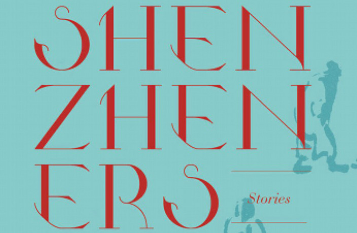 Book Review: Xue Yiwei - Shenzheners