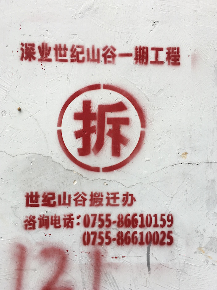 chai-on-baishizhou-wall.jpg