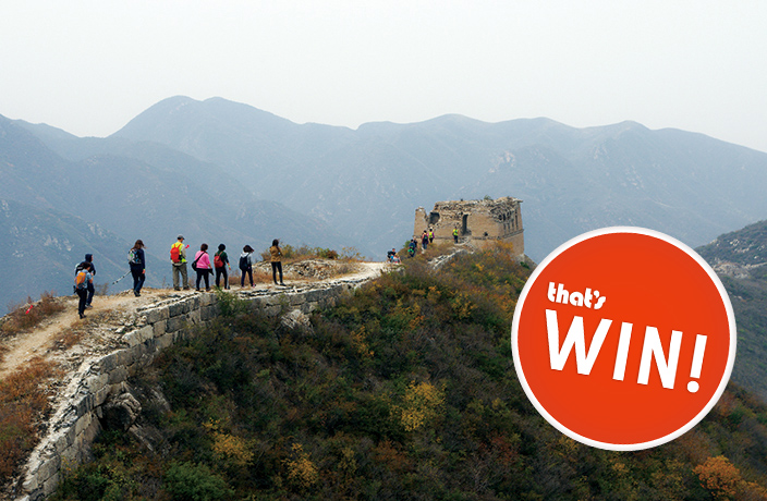 WIN! Tickets to the 2016 Beijing Hiking Festival
