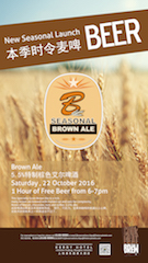 Oct 22: Brown Ale Launch