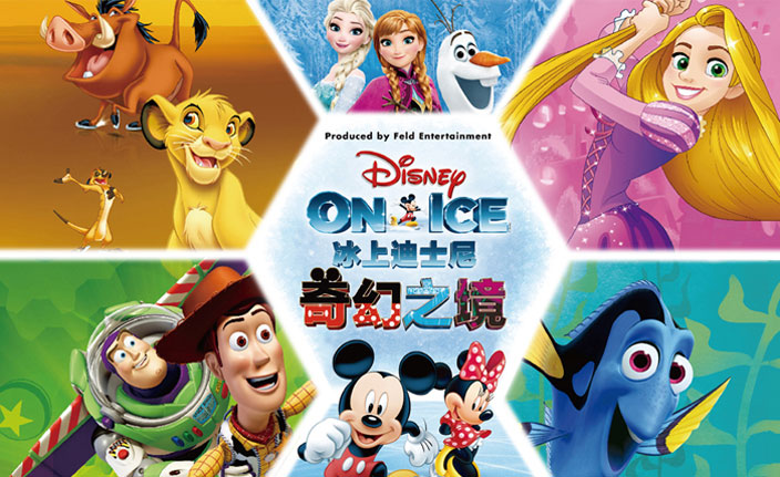 The Wonderful World of Disney On Ice! is Coming to Guangzhou
