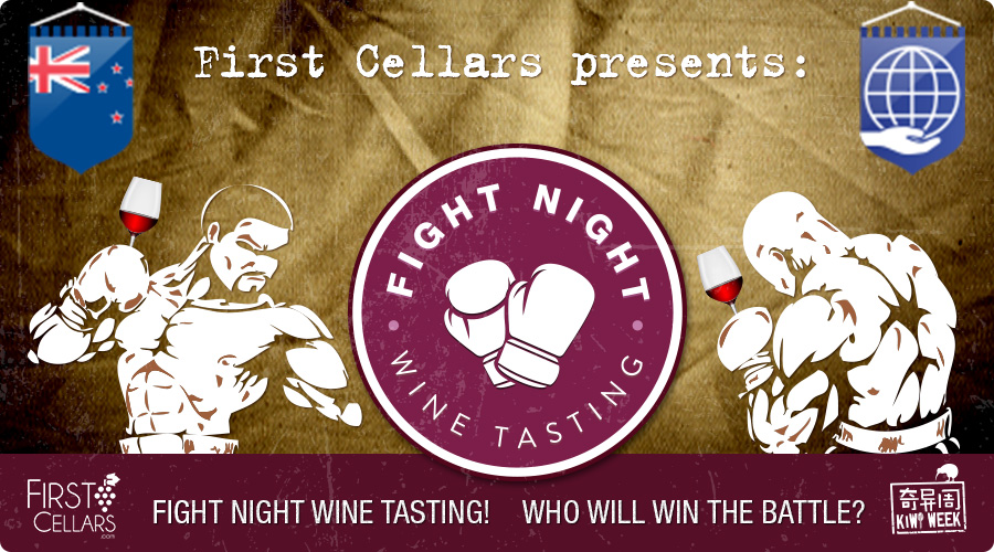 Nov 16: Fight Night Wine Tasting