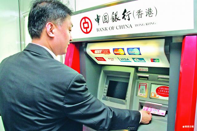 Bank transfer ATM china