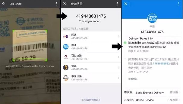 Wechat Track Delivery