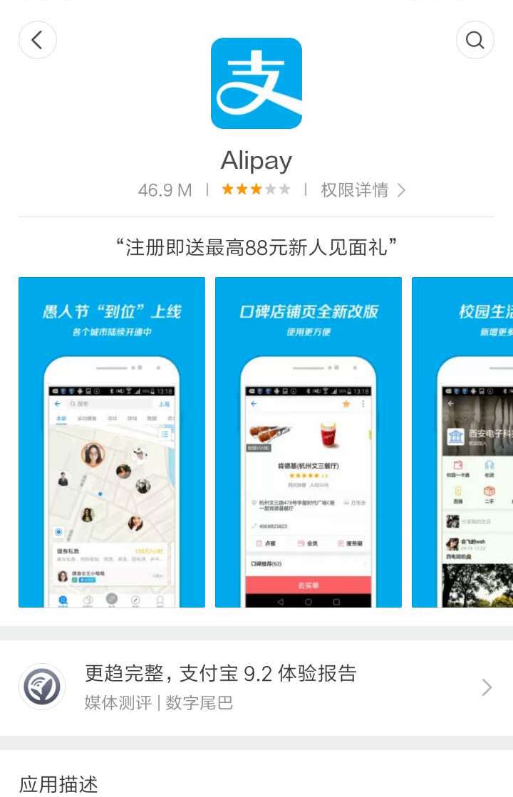 How to Setup and Use Alipay