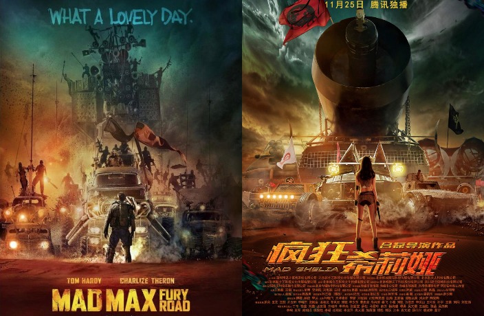 China's 'Mad Max' Ripoff 'Mad Shelia' Starts Streaming Tomorrow