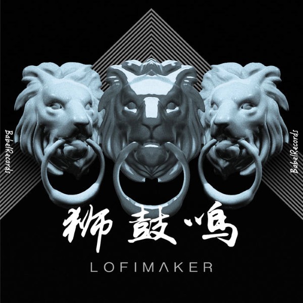 lofimaker: Lion Drum Sound
