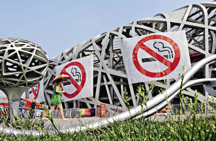 Beijing Smoking Ban