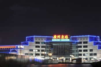 Guangzhou East Railway Station