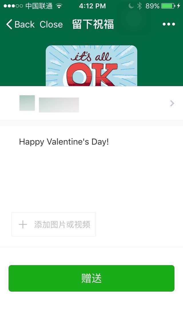Starbucks gift card WeChat