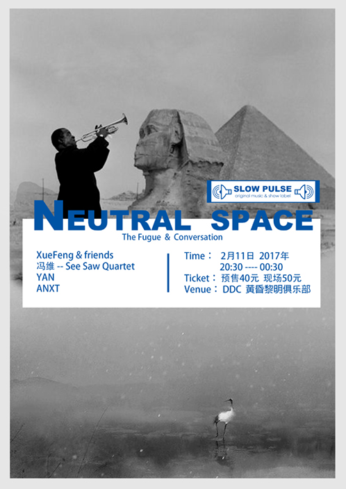 201702/neutral-space.jpg