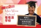 Mini Wine School_迷你品酒会