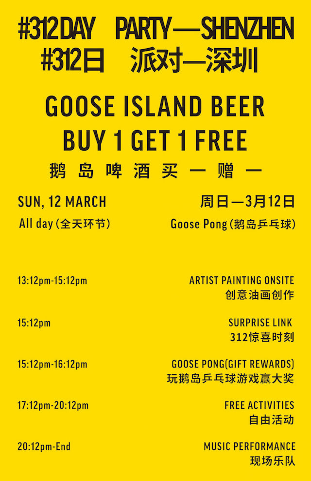 312 Party Goose Island Beer Bogo.jpg