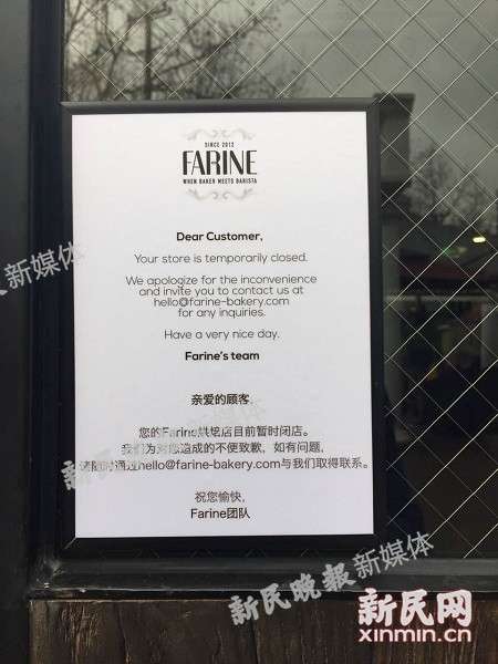 farine-bakery-shanghai.jpg