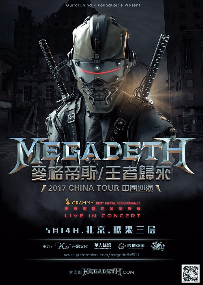 201703/megadeth-beijing-poster.jpg