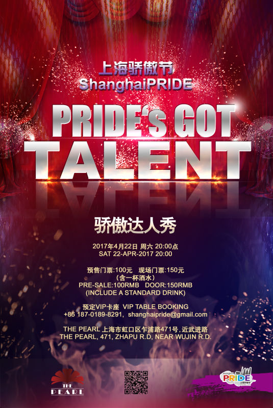 3rd-annual-pride-got-talent.jpg