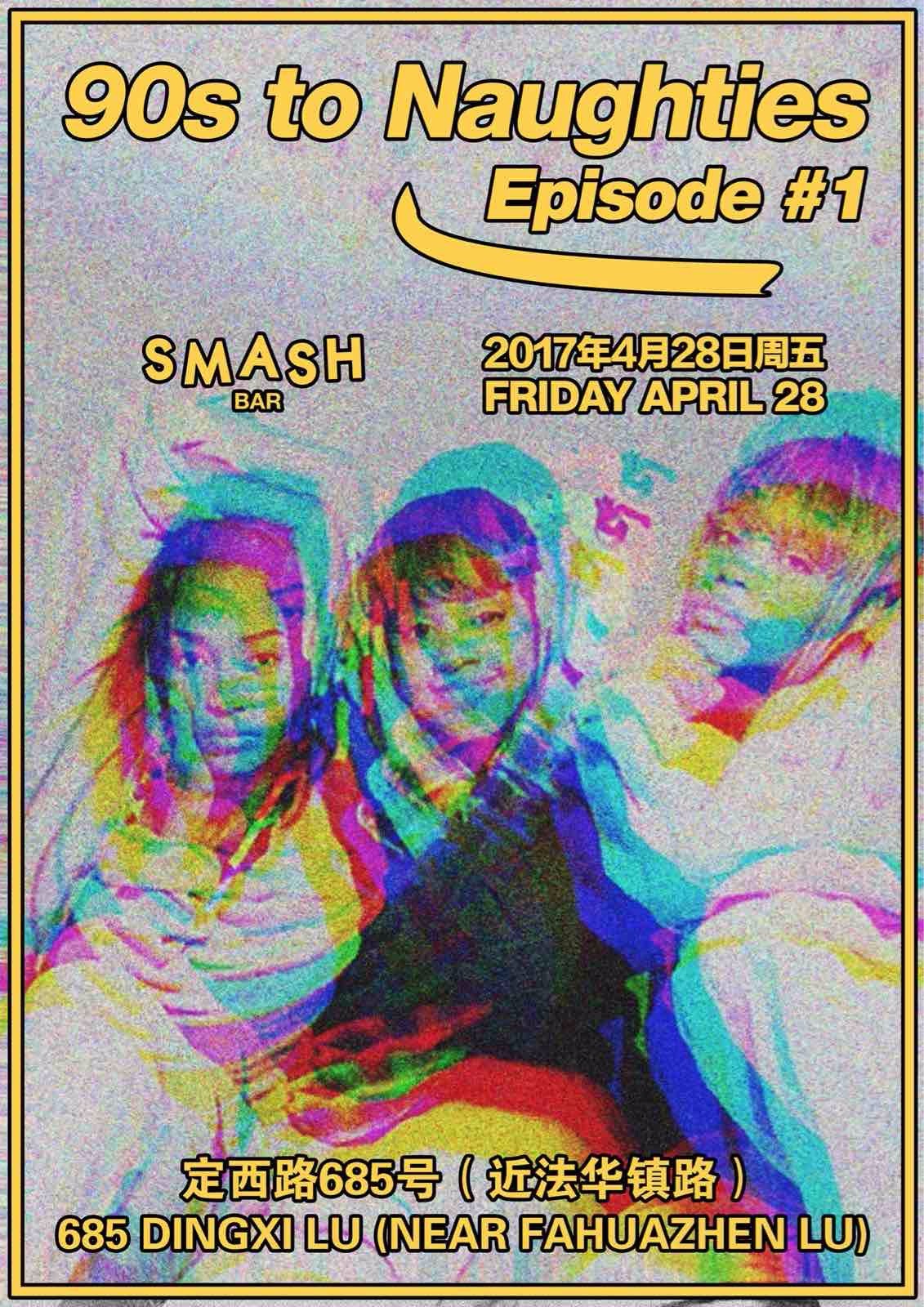 201704/90s-Smash.jpeg