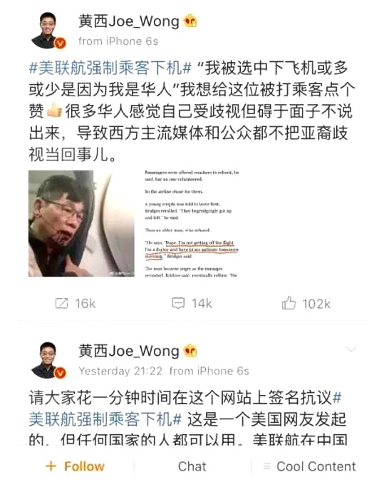 Joe-Wang-weibo-post