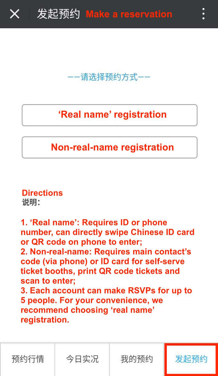 dameisha-how-to-rsvp-registration-1.jpg