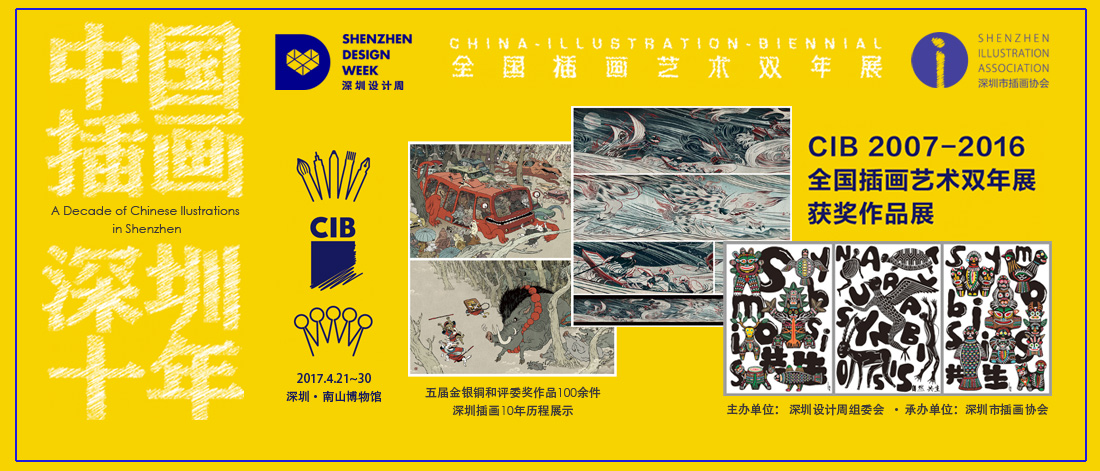 design-decade-chinese-illustrations.jpg